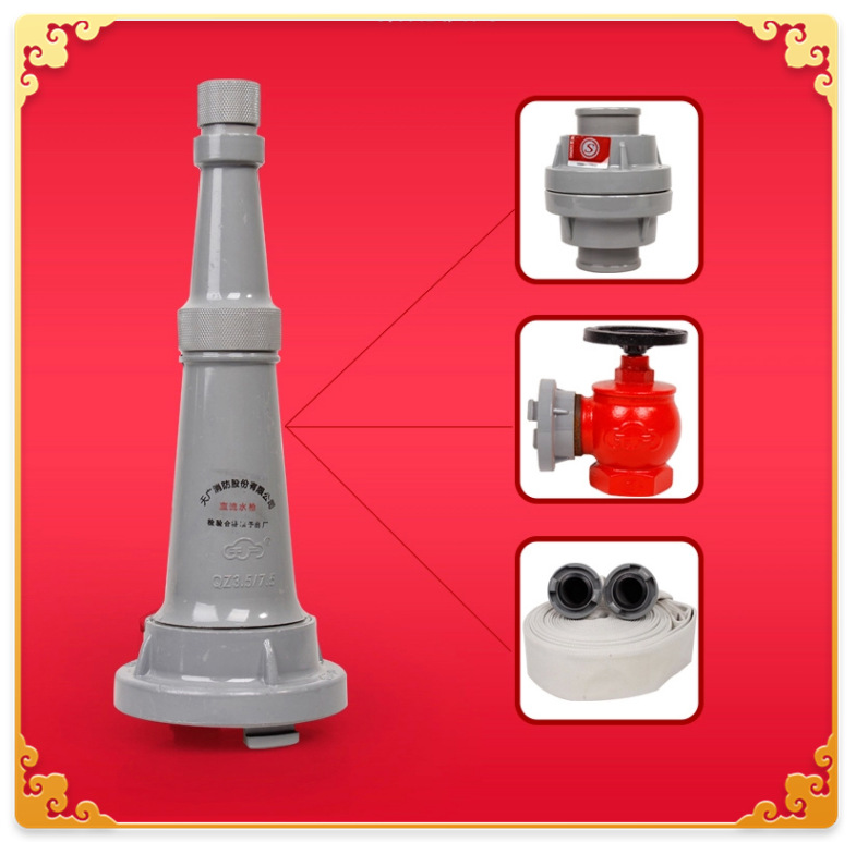 天广消防开关枪头 直流喷雾水枪65 联塑水枪 直流水枪65 卷盘水枪