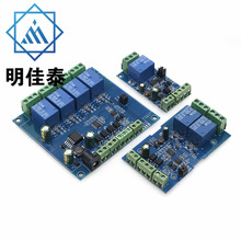 Modbus-Rtu 1/2/4/8路继电器模块开关量输入输出RS485/TTL通讯