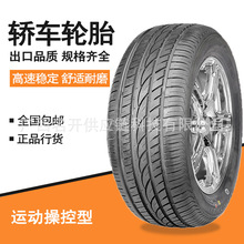 广西轮胎批发 235/45R18 98WXL  供应小轿车轮胎规格多样价格实惠
