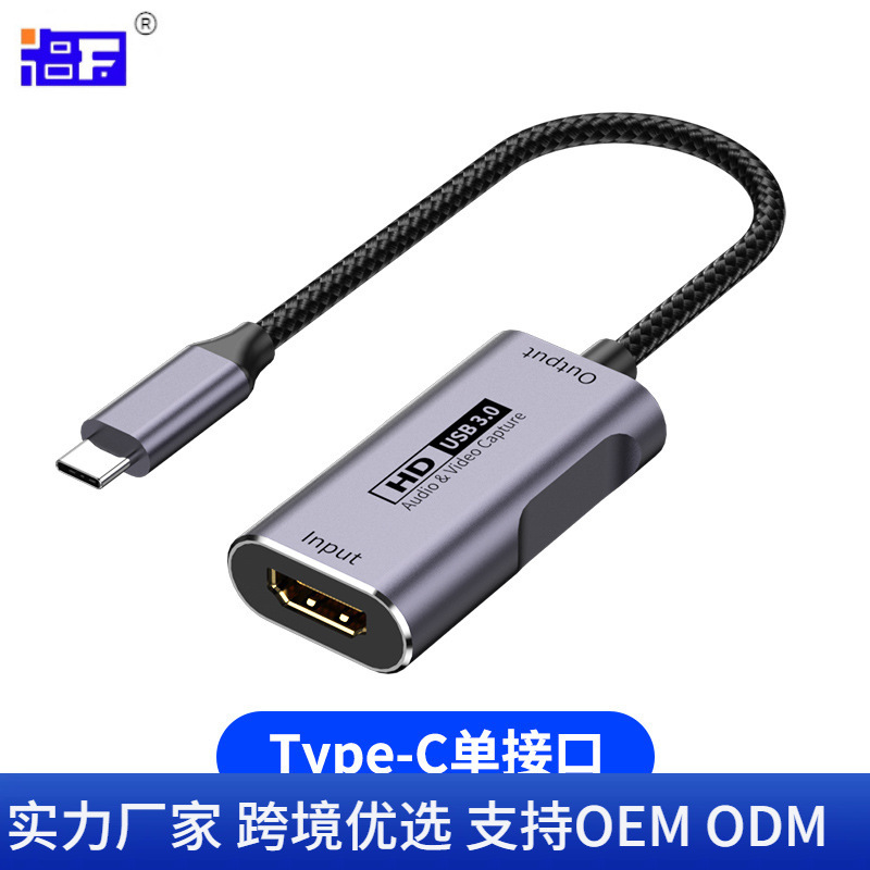 小单定制HDTV高清4K视频采集器USB3.0视频捕获采集卡MS2130