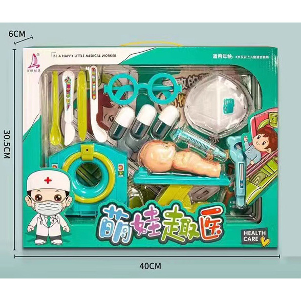 儿童过家家模拟医生小诊所医疗玩具仿真牙科医护眼镜工具盒装礼品