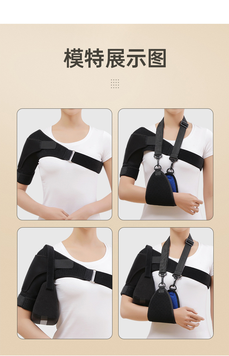 医用肩托康复脱位偏瘫中风肩关节半脱臼男保护固定带老人用品护肩