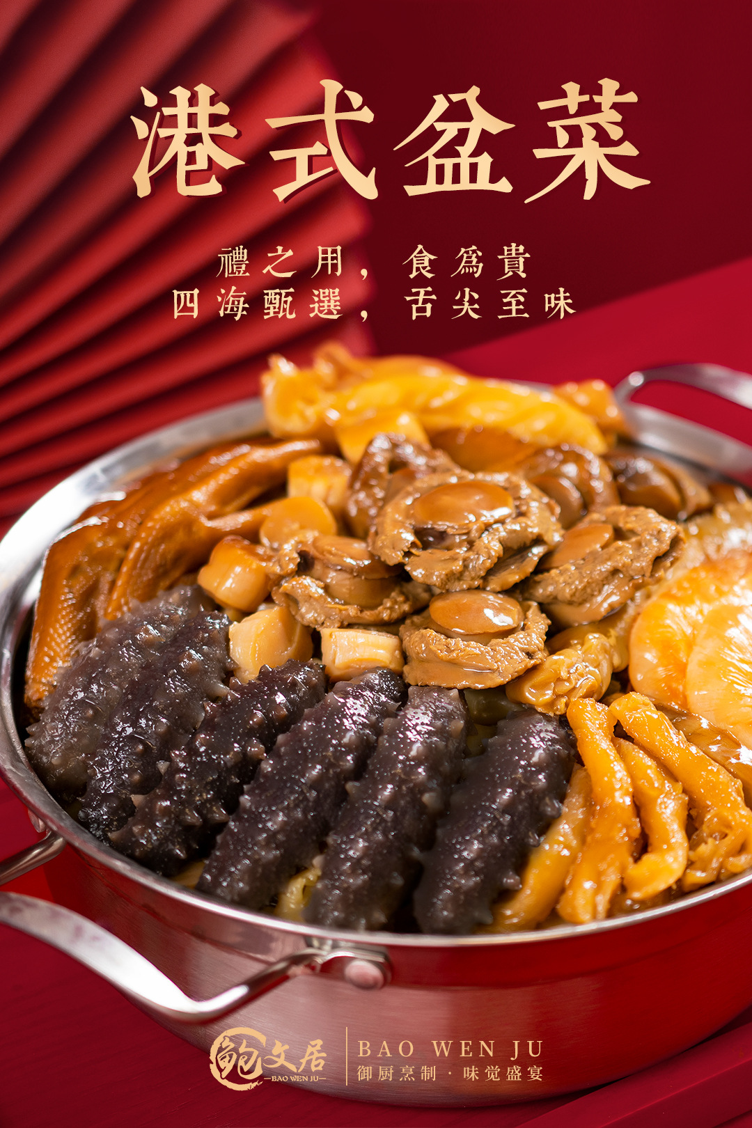 匠悦大盆菜正宗佛跳墙加热即食福建特产海鲜年伴手礼家宴快手菜