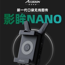 致迅影眸NANO无线图传手机变便携屏连接switch平板HDMI投屏器