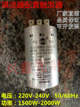 原厂碘镓灯1500W触发器丝网晒板机UV灯DC2000W触发器曝光机启辉器