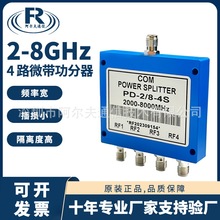 2-8G微带功分器一分四SMA 2000-8000MHz射频微带功率分配器合路器