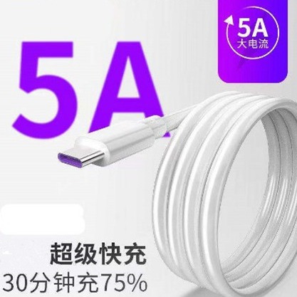 5a Super Fast Charging Usb Data Cable for Typec Apple Usb Android 3 M Lengthened Flash Charging Cable Wholesale