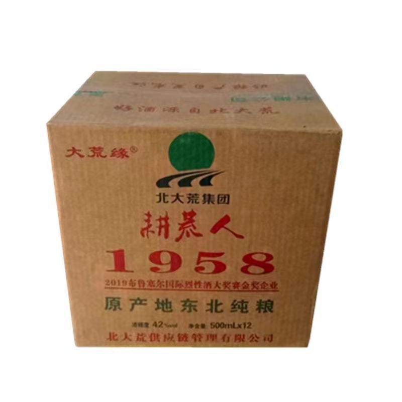北大荒东北纯粮白酒1958耕荒人42度500ml*12瓶整箱浓香型白酒低价