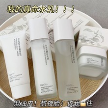 OPOSI山茶花酵母组合四件套补水养护面霜乳液爽肤水洗面奶单品装