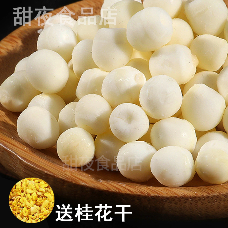 【新米上市】新鲜芡实手剥鸡头米茨实米芡实湿芡实500克-阿里巴巴