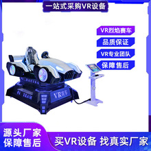 时宙联动VR烈焰赛车虚拟现实动感模拟游戏机大型VR体验馆设备厂家