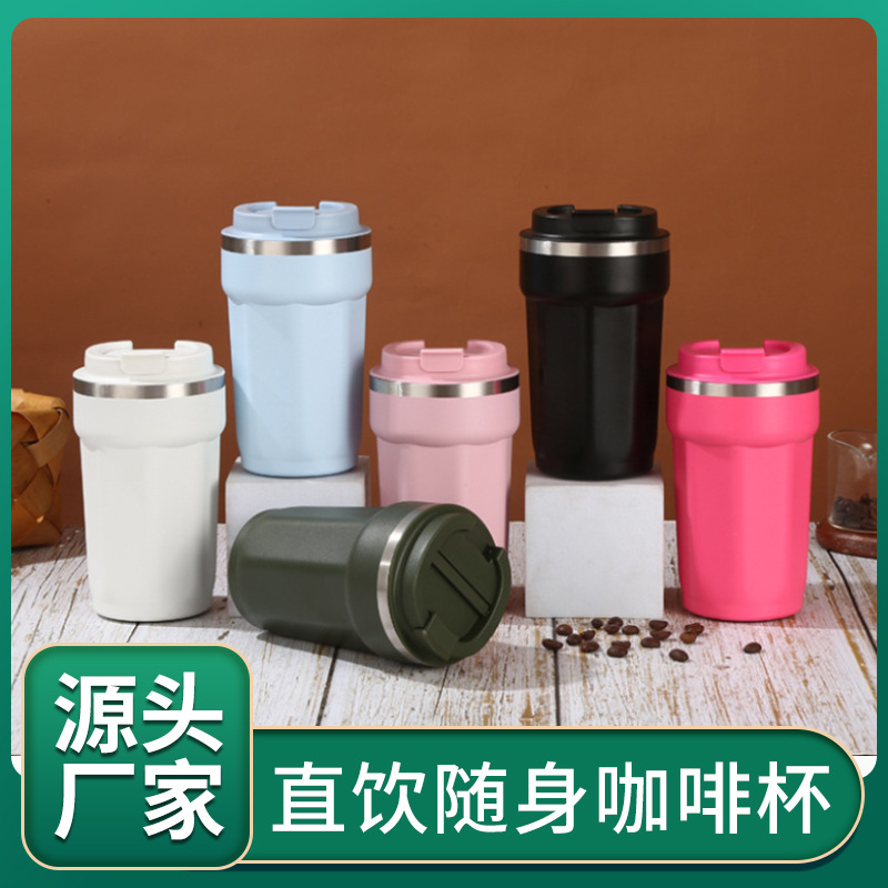 定制304不锈钢高颜值保温杯便携时尚咖啡杯简约直饮水杯广告礼品