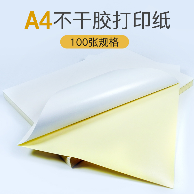 背胶相纸打印图片-海量高清背胶相纸打印图片大全 - 阿里巴巴