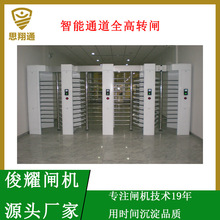 地铁机场全高十字旋转门 监狱保密单位防尾随转闸 全自动转闸厂家