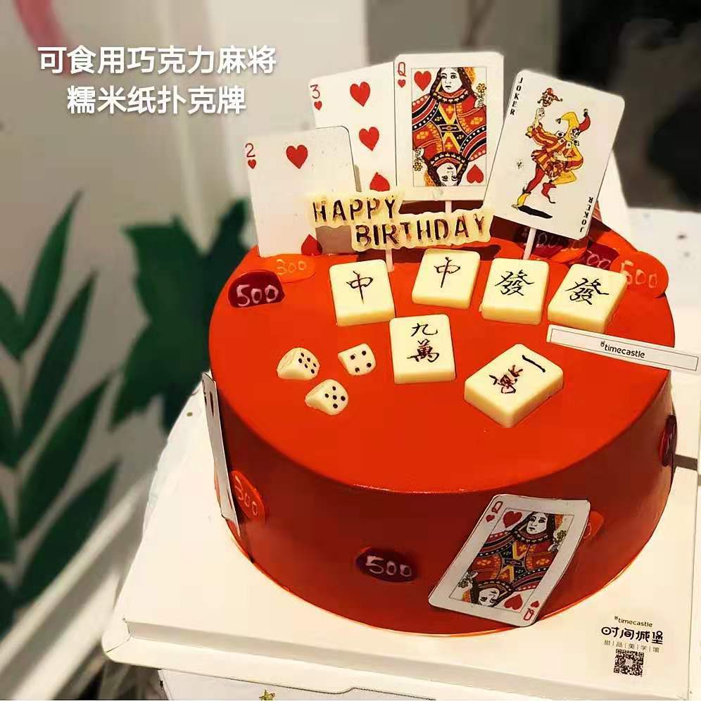 发赢字硅胶模具巧克力麻将字牌跑胡子筹码扑克糯米纸蛋糕烘焙装饰
