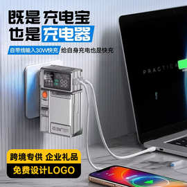 跨境礼品3C充电宝自带线插头可飞机携带磁吸无线快充大容量30W