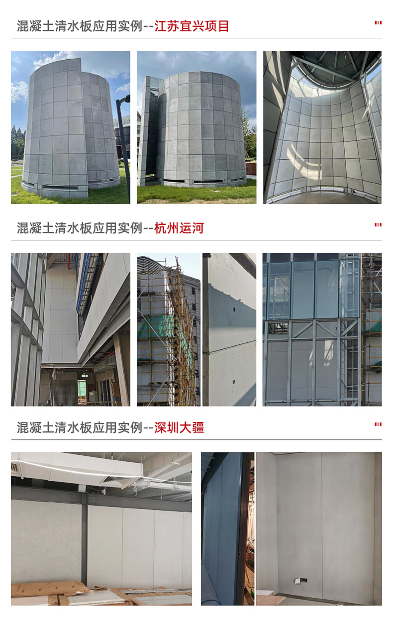 混凝土清水板 建筑装饰清水挂板 墙面装饰混凝土清水挂板仿清水板