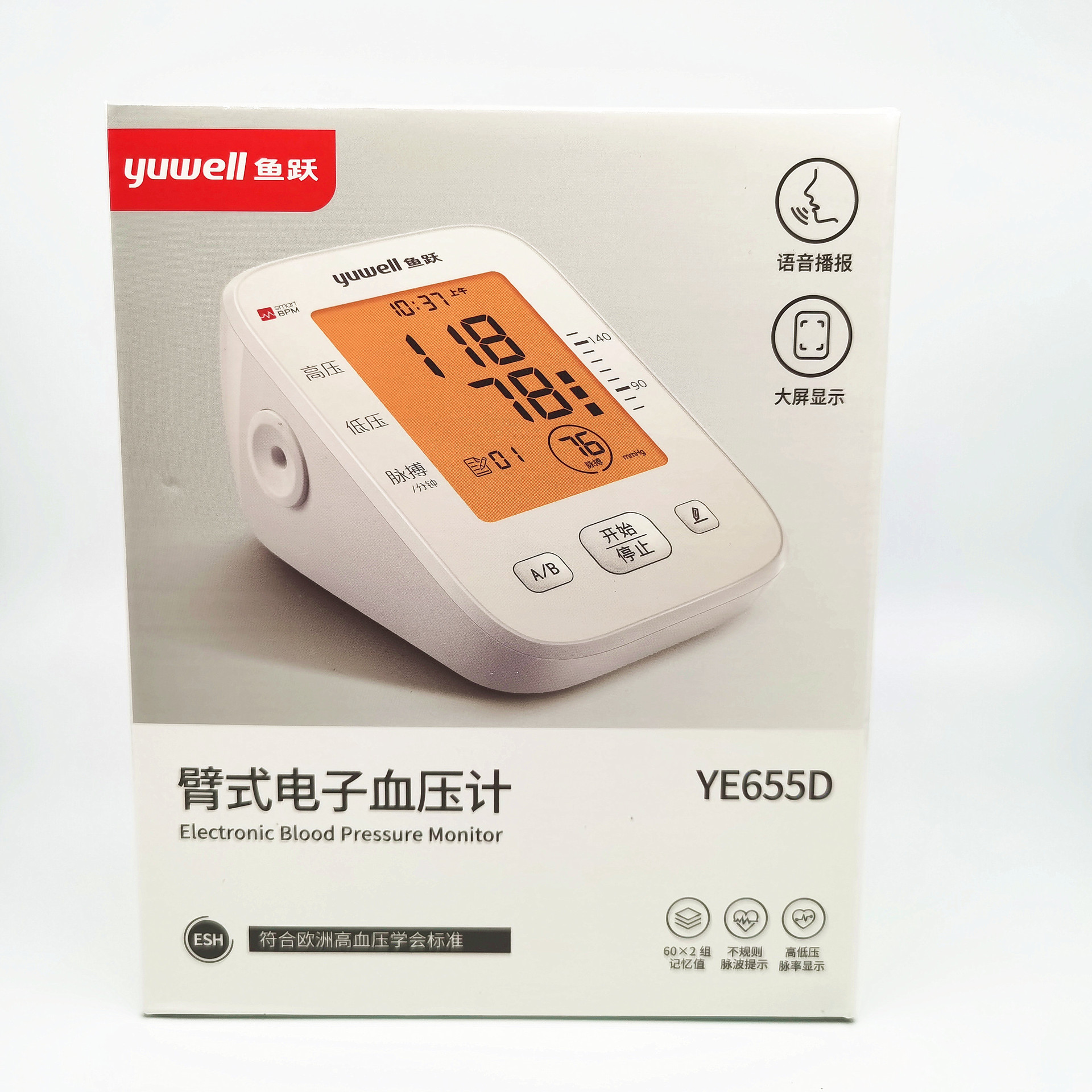 鱼跃血压计ye655d血压仪家用医用电子血压计鱼跃上臂式语音带背光