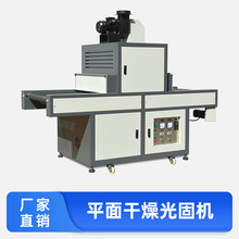 uv紫外线固化机 3kw2组灯平面干燥光固机 紫外线固化炉立式干燥机