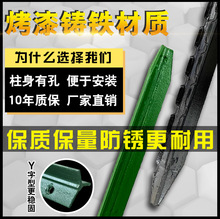 实心y型立柱支撑杆三角铁柱子围栏桩子牛栏柱护栏网葡萄爬藤支架