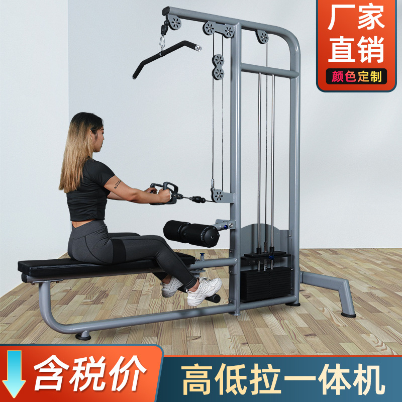 健身房器材高低拉训练器多功能高拉背一体机高位下拉综合训练器械