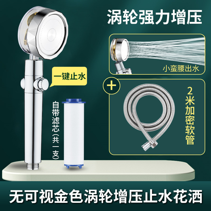 New Small Waist Supercharged Shower Little Fan Massage Shower Head Bathroom Shower Head Propeller Handheld Shower Head