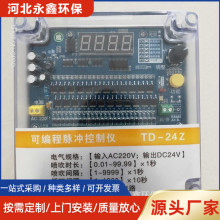 脉冲控制仪可编程脉冲控制仪现货供应LC-PDC-ZC10D脉冲控制仪除尘