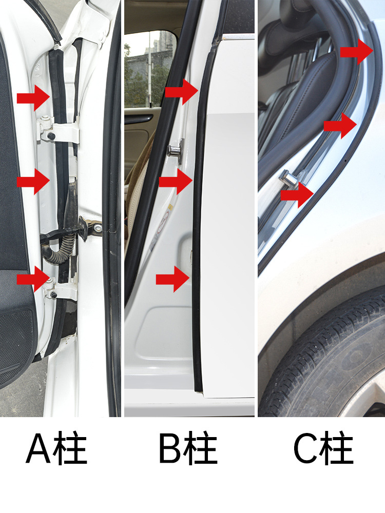 汽车柱密封条车门缝防风汽车隔音改装全车降噪柱隔音条防尘胶条