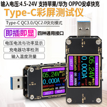 USB智能检测仪 3A电压电流表检测20V 手机维修快充闪充电检测仪表