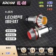 凯昆KACON 6/8/10/12mm铜壳金属信号指示灯LED220V24V12V KL-06R