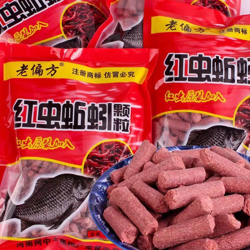 鱼饲料红虫蚯蚓颗粒窝料野钓黑坑窝颗粒鲫鱼鲤鱼草鱼饵料打底窝料