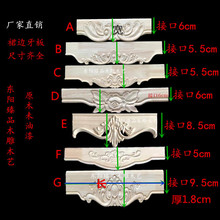 RI0T欧式家具脚裙边桌脚牙板实木电视柜床头柜腿新品雕花装饰档板