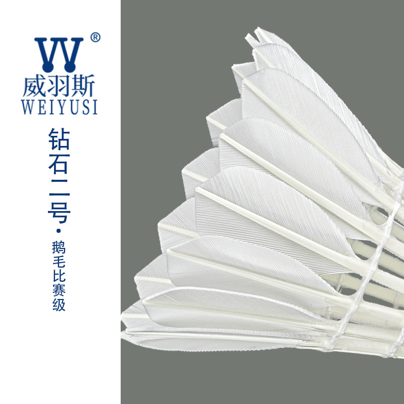 Weiyusi/Weiyusi Genuine Goose Feather Badminton 12 Pack Professional Training Competition Badminton