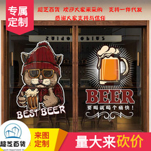 啤酒墙贴纸BEER酒吧烧烤大排档店铺玻璃门橱窗静电装饰海报贴画