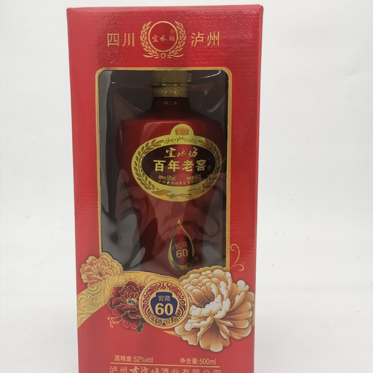 52度四川泸州百年老窖浓香型纯粮白酒500ml*6盒装/箱-阿里巴巴