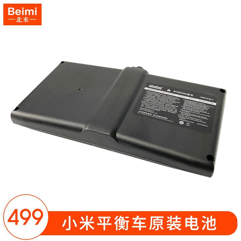 小米九号电动平衡车36v锂电池9号mini 4针原装通用电瓶电源配件