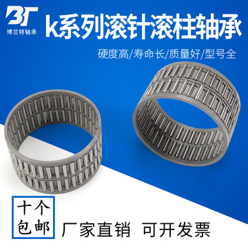 滚针及保持器组件轴承kt k202420 k20x24x20 k20*24*20 69241/20