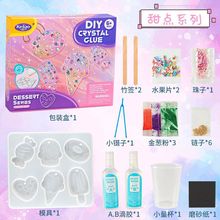 DIY水晶滴胶Tiktok儿童玩具手工材料包饰品创意挂件钥匙扣小女孩