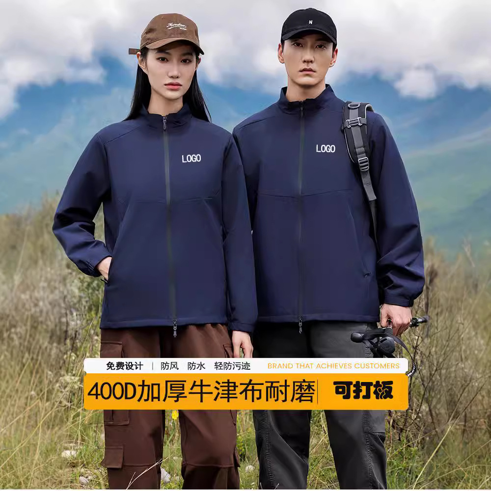 新款秋季男士工装工作服防风防水上衣服夹克工衣外套定制印字logo