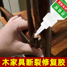 粘木头专用强力胶水家具红木木材开裂修复速干胶木质粘椅子桌子凳