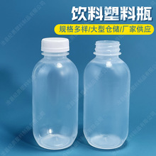 批发代餐奶昔奶茶粉瓶 塑料饮料瓶果汁瓶 代餐粉高温冲泡瓶