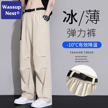 WASSUP冰丝裤子男夏季薄款休闲运动机能冲锋裤宽松直筒速干工装长