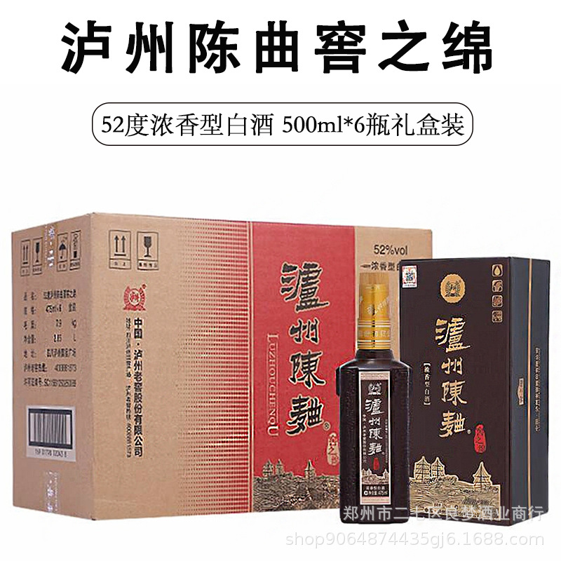 42度泸州明珠白酒品藏9图片