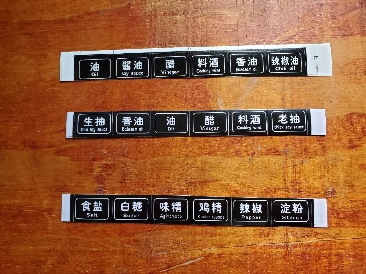 厨房分类调料瓶标签贴不干胶标签定制调味品贴玻璃瓶装饰贴纸
