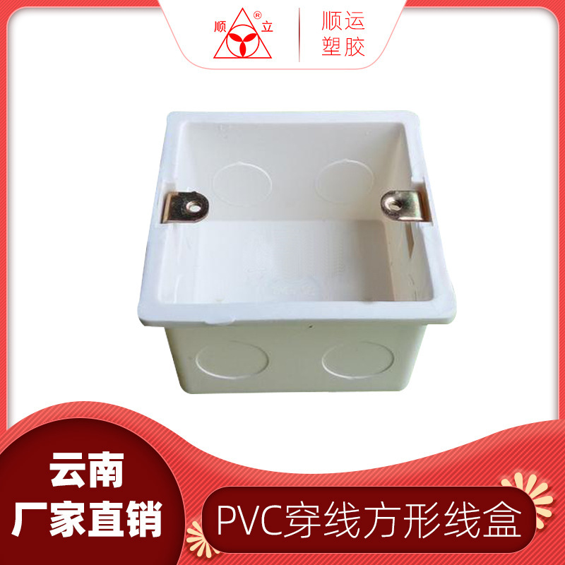 pvc穿线方形线盒-阿里巴巴