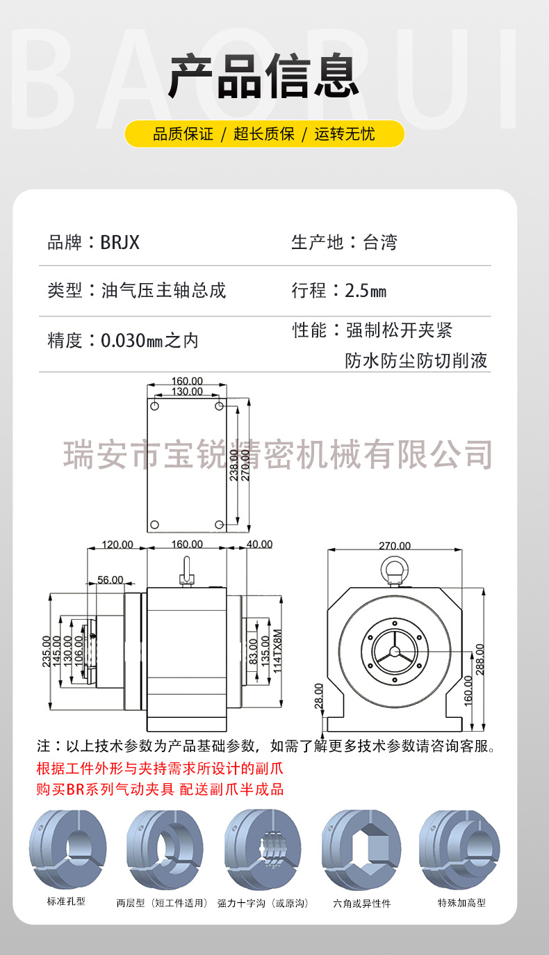 宝锐 气动油压卡盘夹头 前置式回转主轴气缸总成批发