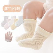 宝宝袜子A类夏季薄款网眼中筒袜 纯色卷边袜新生儿精梳棉婴儿袜子