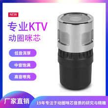 新品『爆款』诺星KTV系列动圈式麦克风咪芯N-M881