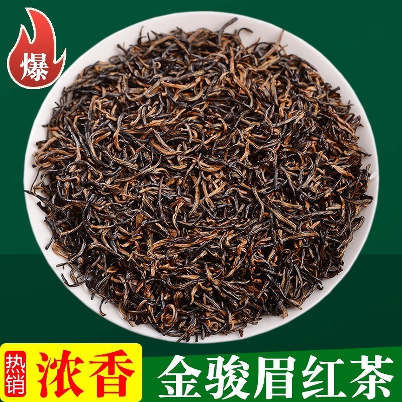 碧雾山金骏眉红茶茶叶桂圆薯香浓香型特级金俊眉罐装黑金一号500g