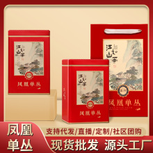 乌龙茶鸭屎香凤凰单丛蜜兰香凤凰单丛散茶罐装茶叶大分量批发代发